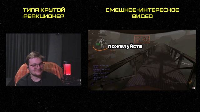 Реакция на FaUsTnp: Копеечка за друга [Lethal Company] смотреть онлайн