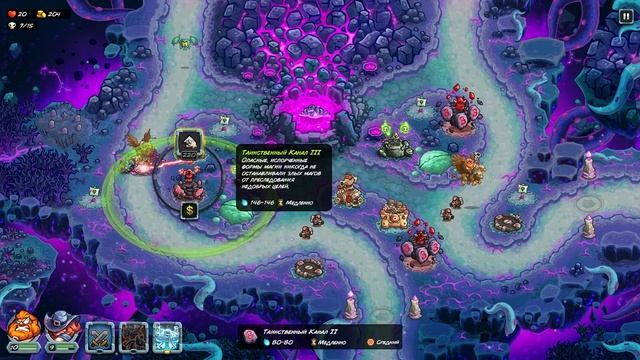 Прохождение Kingdom Rush 5: Alliance | № 13 | Они повсюду! смотреть онлайн