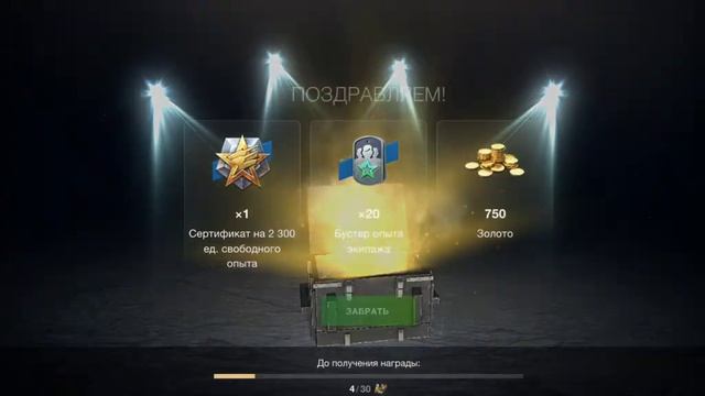 😳Предложение "Набор чемпиона" с новыми звуками в Tanks bl смотреть онлайн