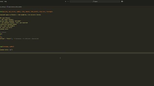Скрипт для открытия фьючерсных позиций с TP/SL - Script for open смотреть онлайн