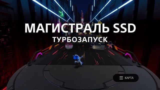 Astro's PLAYROOM. Мир PS #3 смотреть онлайн