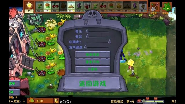 Прошел PVZ Fusion в режиме HARDMODE 😳