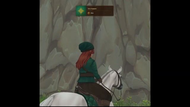 Star Stable Online | Путь Лидеров (2 сезон)