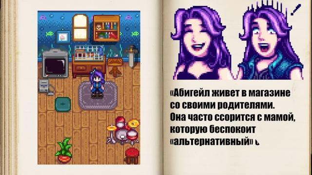 ВЕСЬ ЛОР STARDEW VALLEY, КОТОРЫЙ ВАМ НИКТО НЕ РАССКАЖЕТ