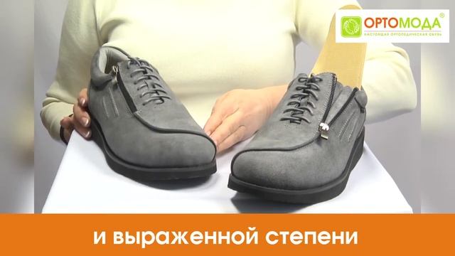 Полуботинки мужские для больных сахарным диабетом смотреть онлайн