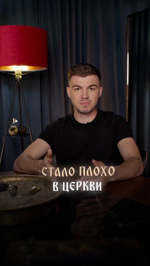 Стало плохо в Церкви смотреть онлайн