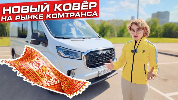 Русский Maxus или китайский Avior? Кто ты, V90?