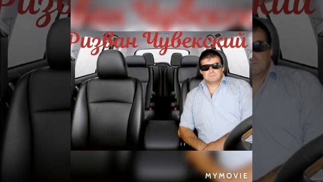 Оксана Ханова и Ризван Чувекский_Акушинка.mp4 смотреть онлайн