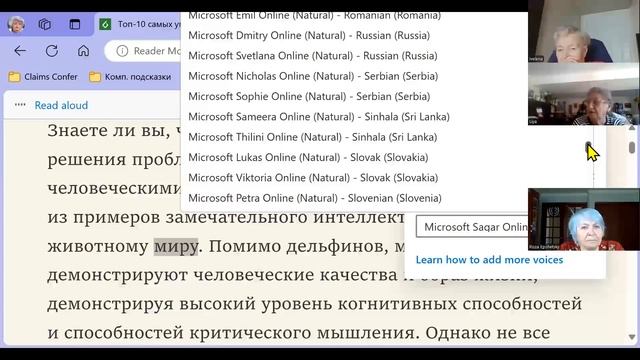 31 окт  Компьютер читает вслух статью