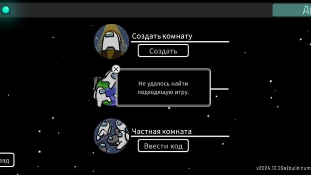 🍒|куда вводить код в амонг ас что бы зайти на мой серв? смотреть онлайн