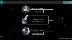 🍒|куда вводить код в амонг ас что бы зайти на мой серв?