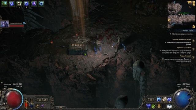 POE2 Ларец исследователя смотреть онлайн