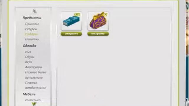 Аватария открываем 25 подарочков смотреть онлайн