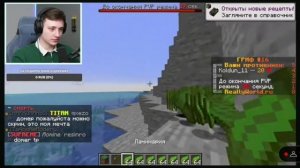 домер сказал мат