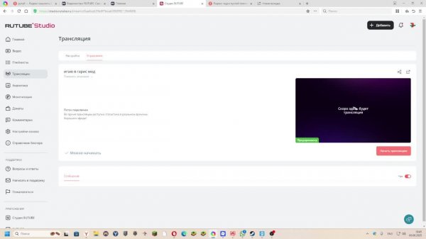 игаю в гарис мод