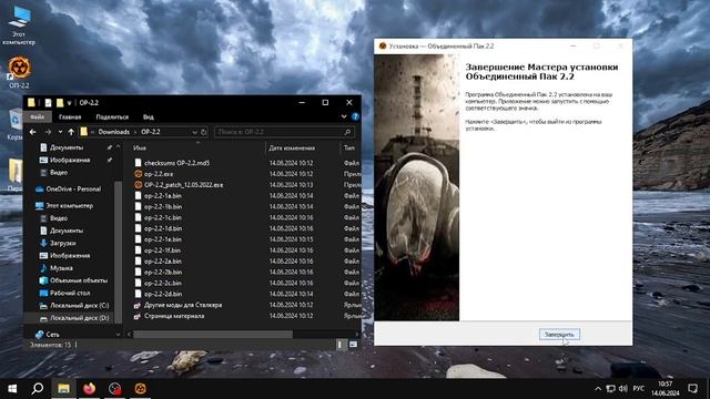 Установка ОП 2.2 + Мои правки для (12.05:2022) смотреть онлайн