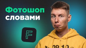 Секреты простой обработки изображений: Flux Kontext в действии!