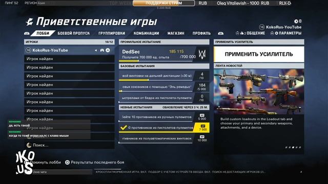XDefiant - Способ читерства в PVP игре от Ubisoft смотреть онлайн