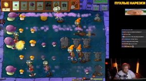 Т2Х2 ИГРАЕТ В РАСТЕНИЯ ПРОТИВ ЗОМБИ  BRUTAL MOD #2 | АНТОН Т2Х2