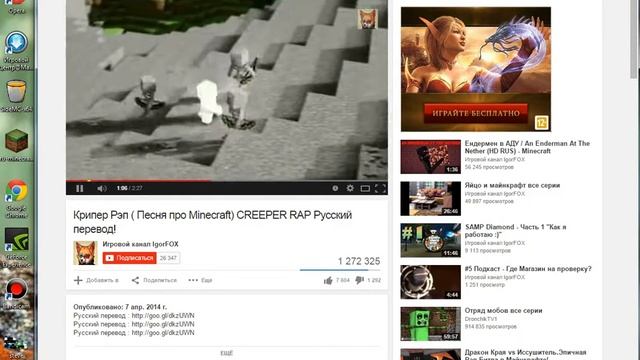 Крипер Рэп ( Песня про Minecraft) CREEPER RAP Русский перевод! смотреть онлайн