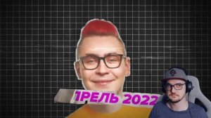 ПАДЕНИЕ ВЛАДА А4 - ОТ МИЛЛИОНЕРА ДО БАНКРОТА ► слэш | Реакция