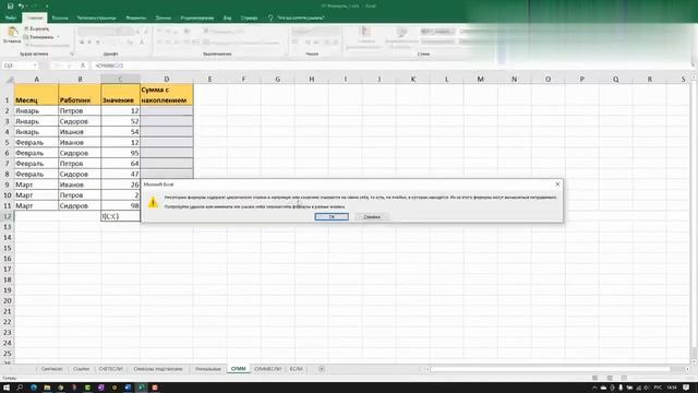 Урок 6. Функция СУММ, Сумма с накоплением в Excel. Продвинутый пользователь Excel. смотреть онлайн