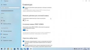 Как включить скриншот по клавише PRINT SCREEN