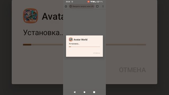 как скачать аватар World взлом