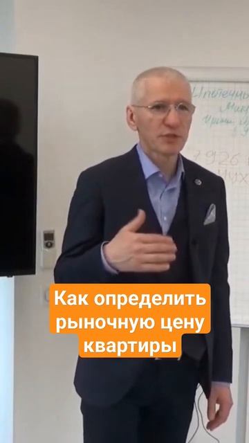 Какой один критерий используют риелторы для оценки рыночной цены квартиры? смотреть онлайн