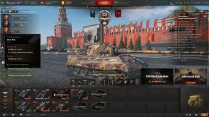 Мир танков - Тигр 2 Прокачка и Бьем пропуск)