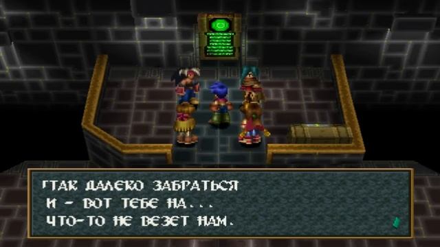 Прохождение Wild Arms 2 Часть 31 - Хэимдал газзо смотреть онлайн