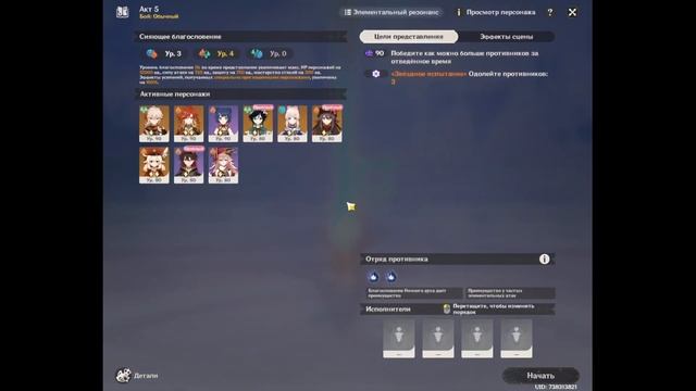 Театр «Воображариум» + крутки баннер Арлекино | Genshin Impa смотреть онлайн