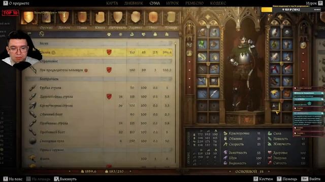 Kingdom Come: Deliverance II Обзаводимся союзниками ? Или нет ? №8 смотреть онлайн