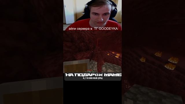 ОЧЕНЬ СЛОЖНЫЙ МАЙНКРАФТ СТРИМ ! Цель10 лайков #shorts #м смотреть онлайн