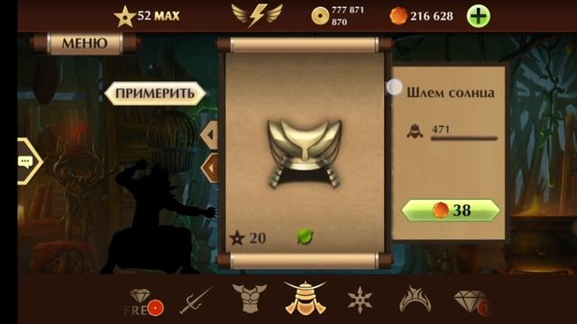 взлом на все сеты и сферы в  Shadow Fight 2 #shadowfight2