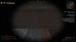 14 Тайников На Шахте STALCRAFT X ( Наёмник)