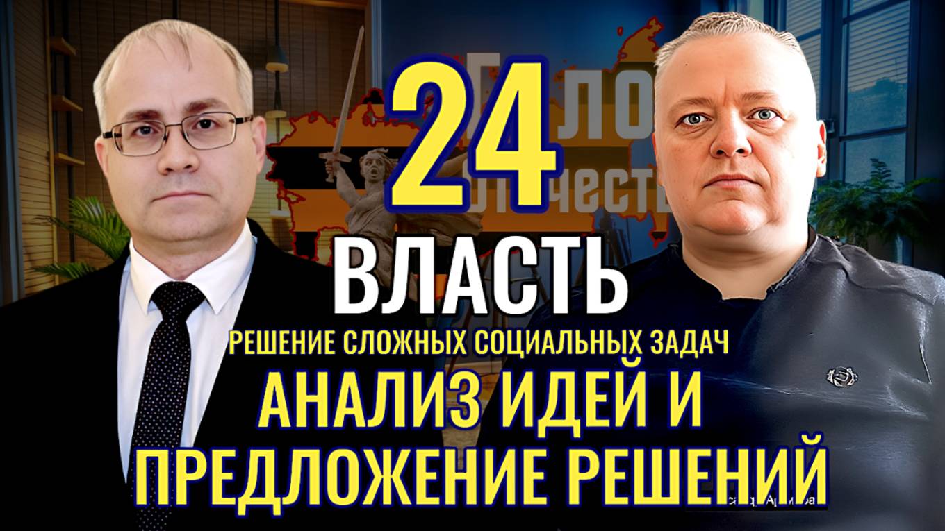 Анализ идей и предложение решения после проведенного поиска - Максим Нургалеев, Александр Архипов смотреть онлайн