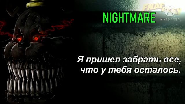 озвучка голосов аниматроников фнаф на русском