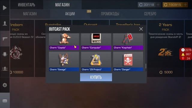 ОБЗОР ОБНОВЛЕНИЯ ПРИВАТКИ STANDLEO 2.3 | БРЕЛКИ, ЛОББИ, СОЮЗ? смотреть онлайн