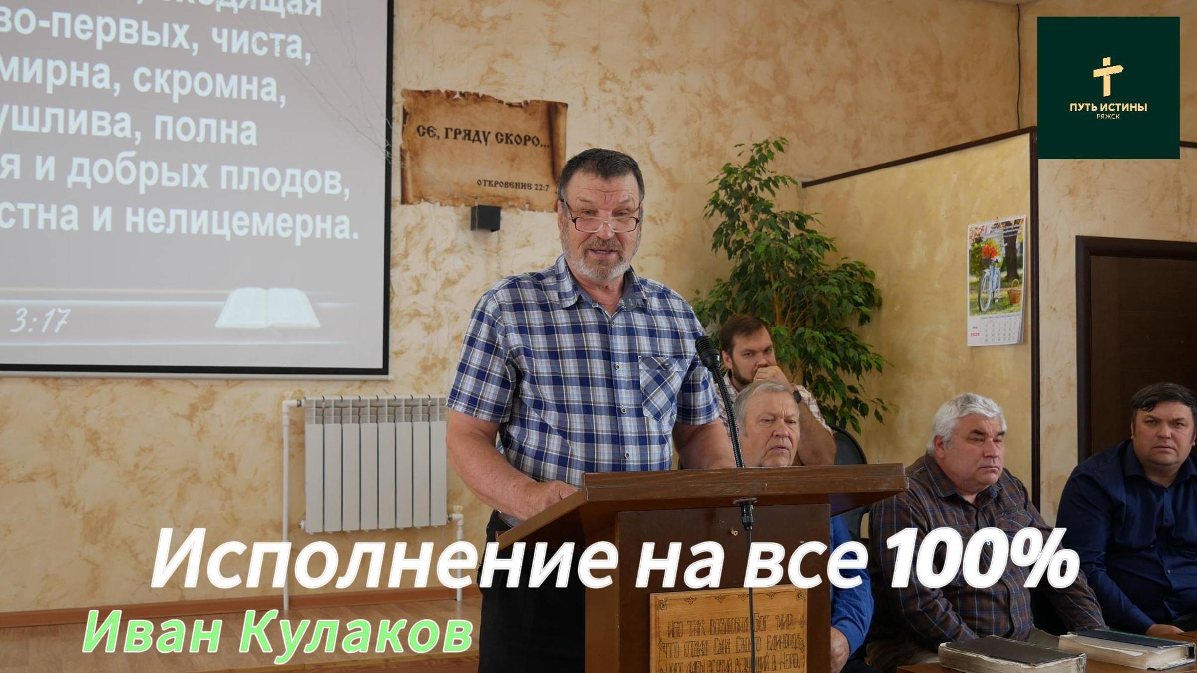 Иван Кулаков