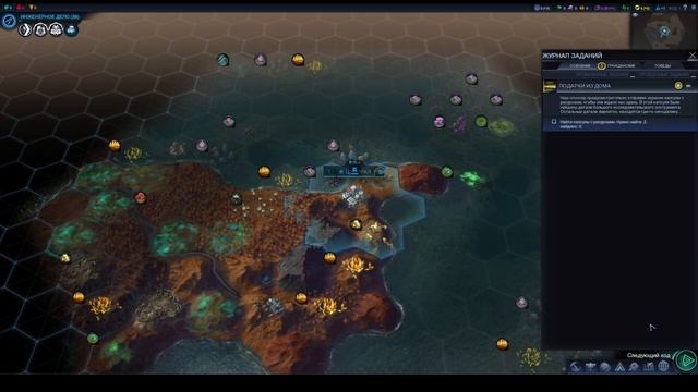 Играем в Civilization Beyond Earth за АПК s01e01 смотреть онлайн