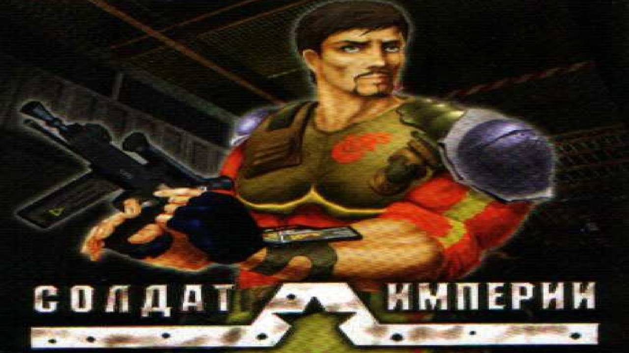 Прохождение Soldier of Empire