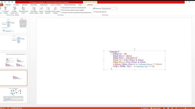 Как работают несколько процессоров и шин  Подробно