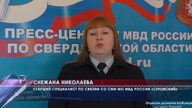 Нетрезвый житель п.Энергетиков попытался решить конф?