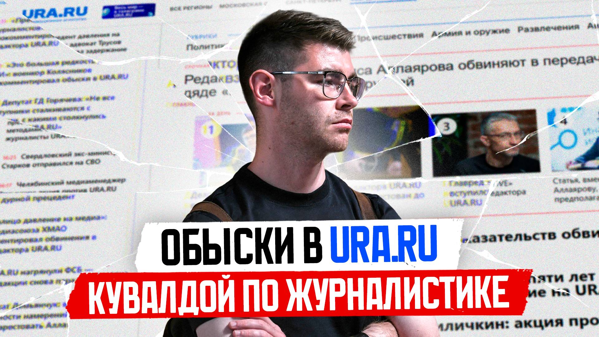 Депутаты Госдумы поддержали URA.RU