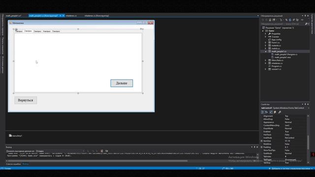 Создание игры с помощью C# Windows Forms #2 смотреть онлайн