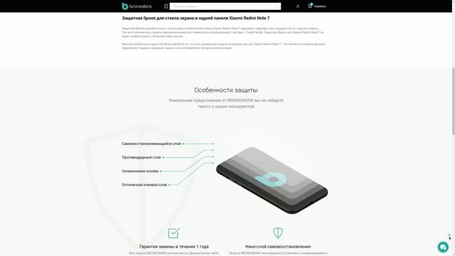 BRONOSKIN - Нано броня для вашего смартфона смотреть онлайн