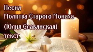 ТЫ ПРОСТИ НАС ГОСПОДЬ