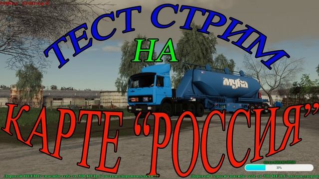 Строим,исправляем ошибки карта "Россия" ч.22 смотреть онлайн