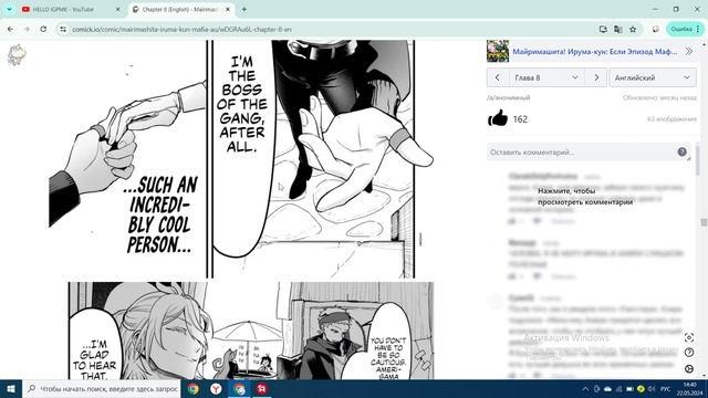 [Mairimashita! Iruma-Kun Mafia Au]-РАЗБОР ВСЕХ ГЛАВ смотреть онлайн